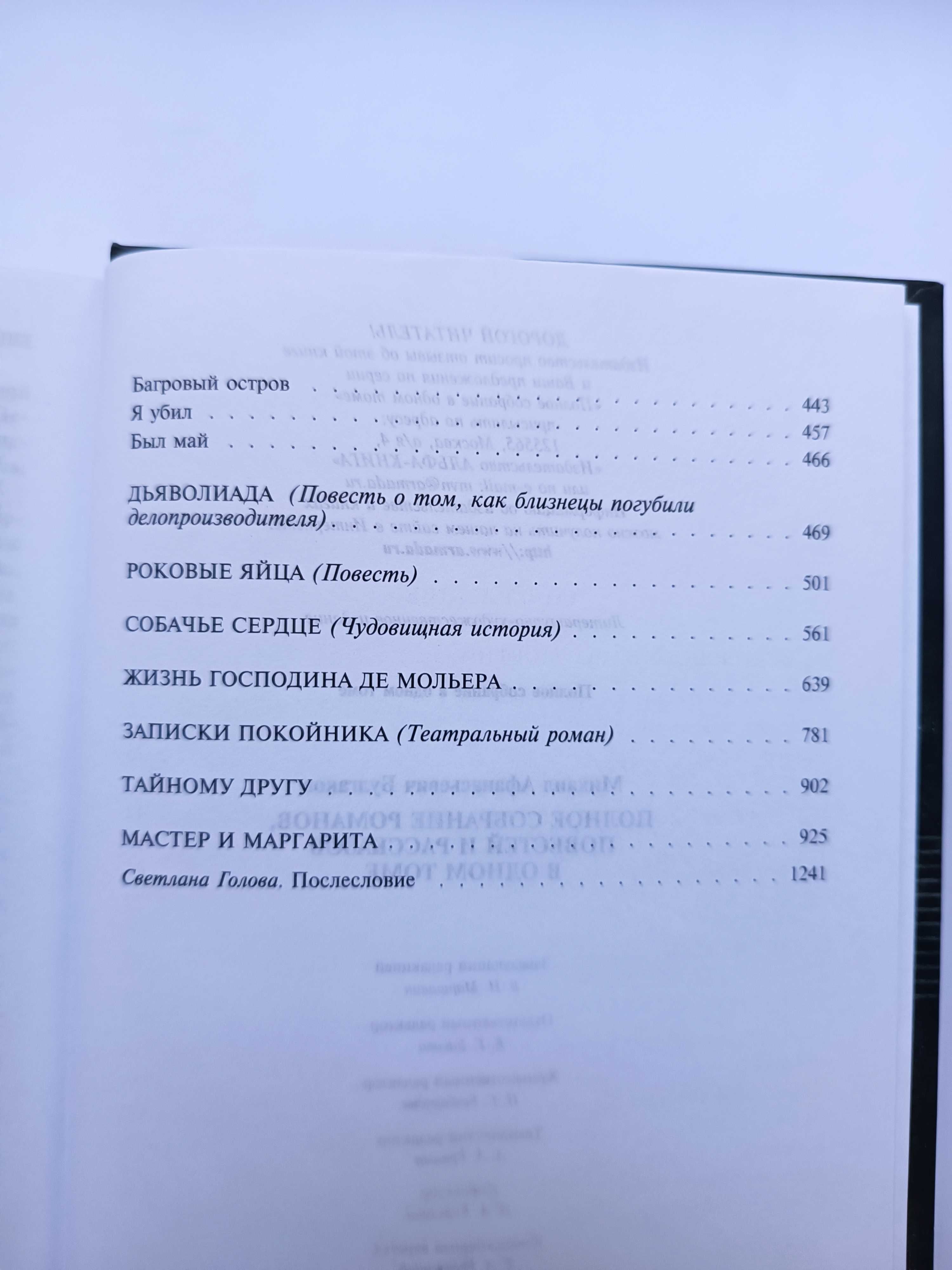 Дюма Вазари Антон Пушкин Цветаева Куприн Булгаков Чехов Рыбаков