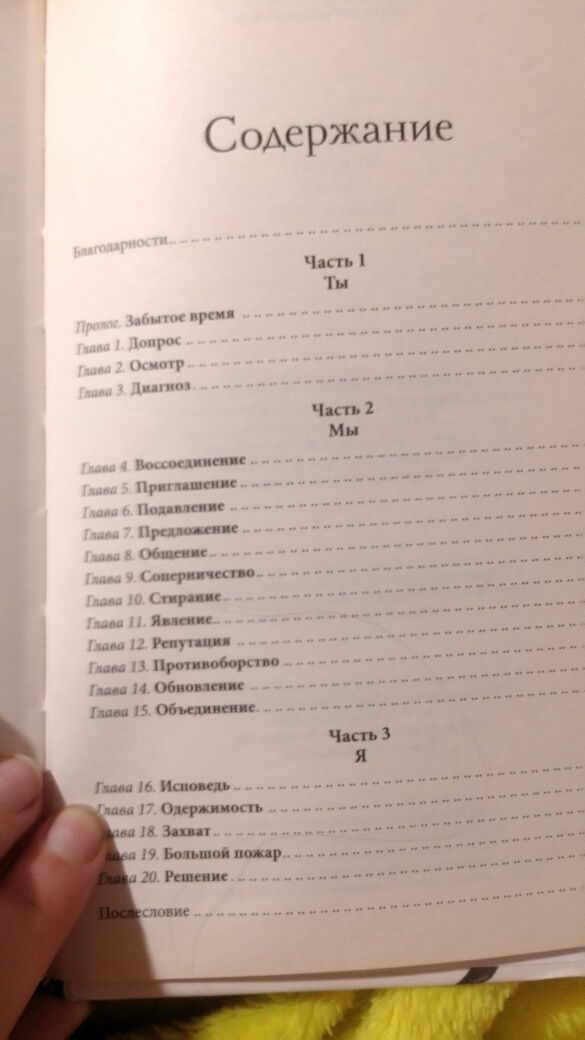 Сиротка Мари Бернадетт Дюпюи роман очень интересно