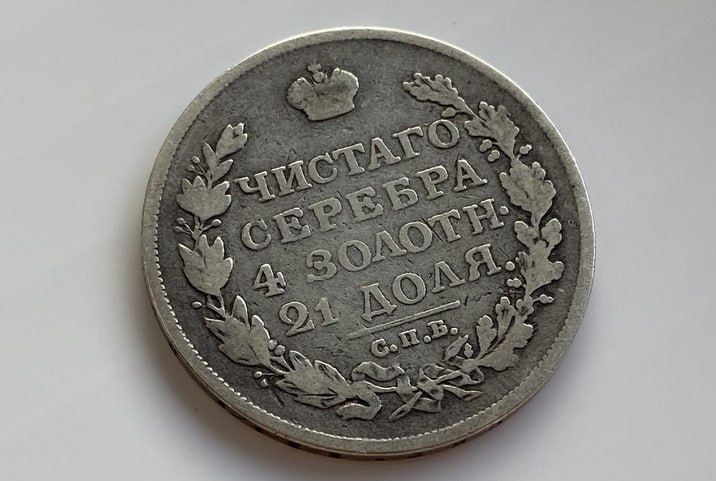 Рубль 1813 року. гарний колекційний стан.