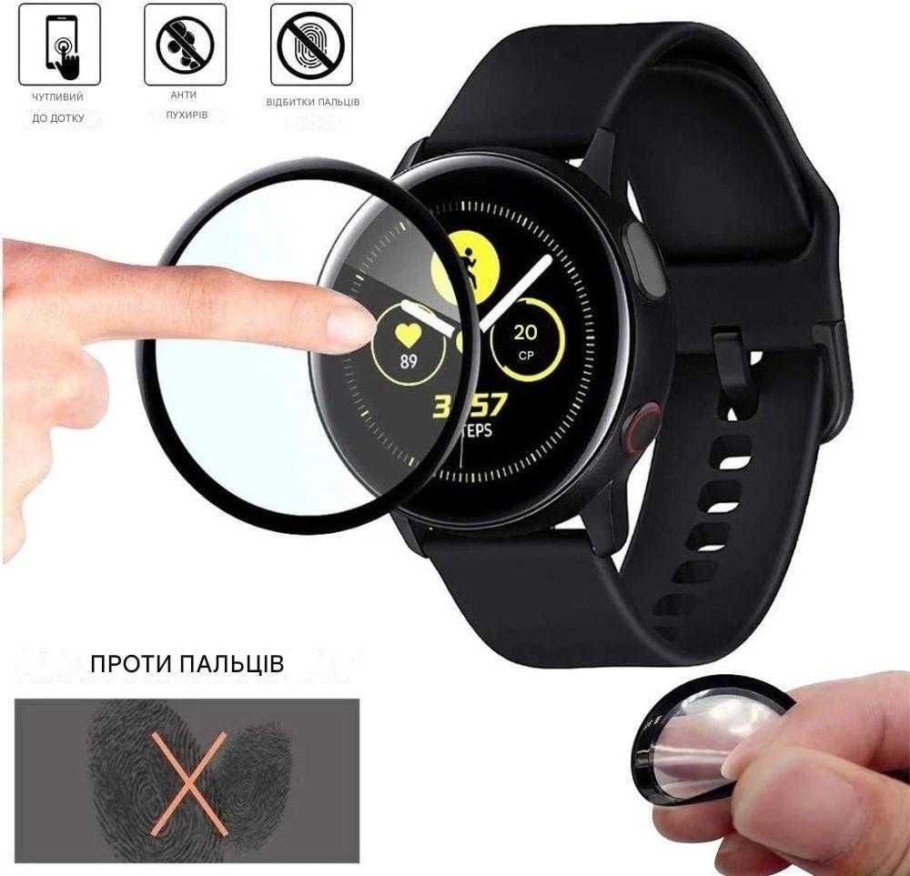 3D вигнута захисна плівка для Samsung Galaxy Watch Active 2 40 мм