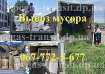 Вывоз веток, Вывоз сміття, Вывоз старой мебели, Вывоз мусора и окон