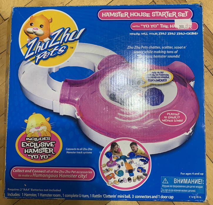 Хомяк zhu zhu pets (жу-жу) набор