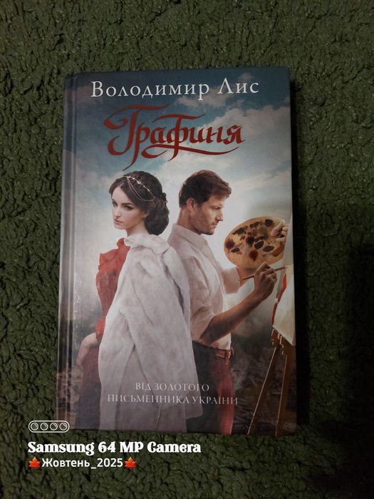 Талан Світлана / Лис Володимир / Рогашко Алла / серія "Львів..."