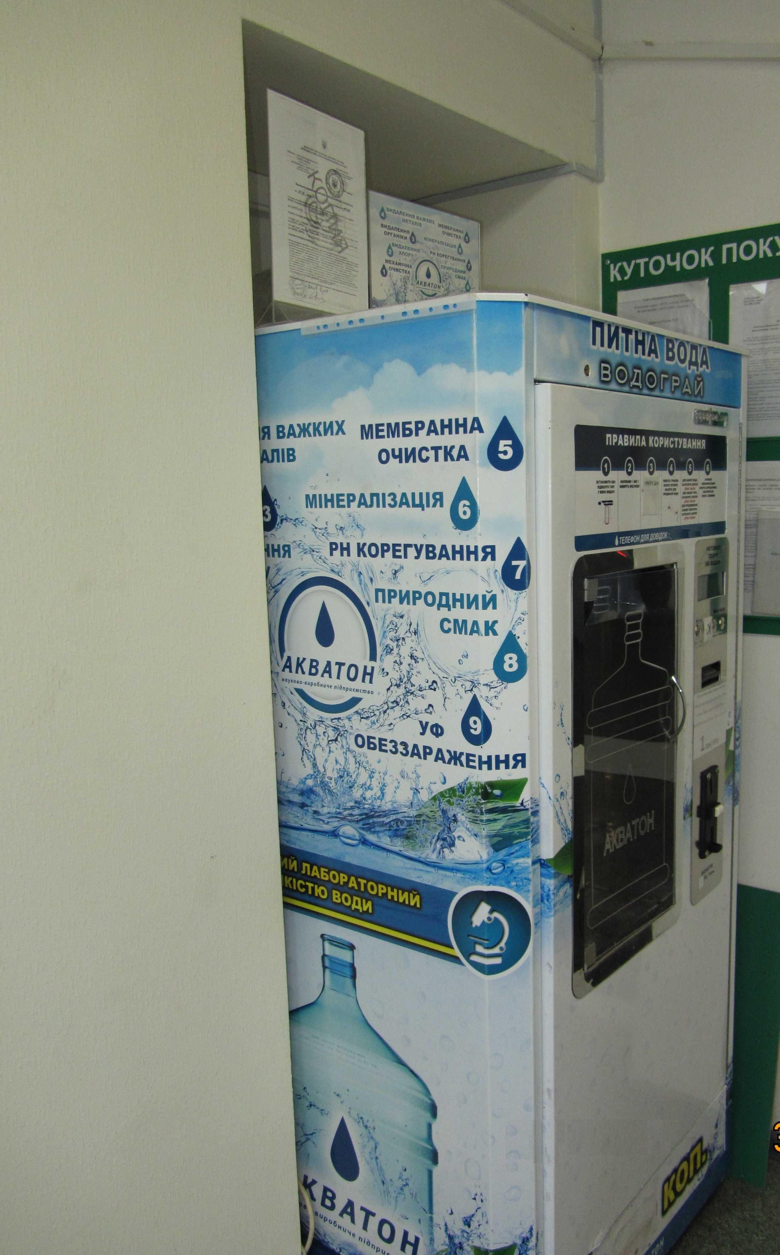 Продам автомат розливу питної води.