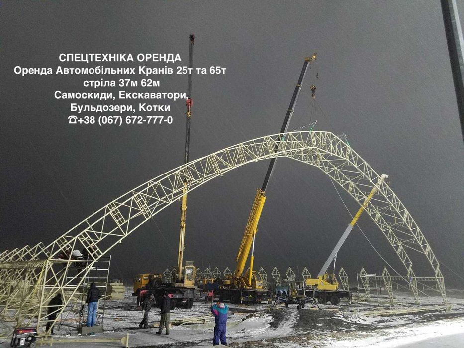 Оренда Автомобільних кранів 25 та 65т, виліт стріли 37 та 62 метри!!!