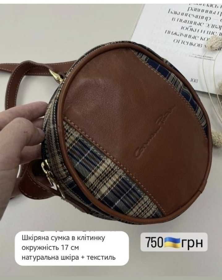 Сумка шкіряна текстиль