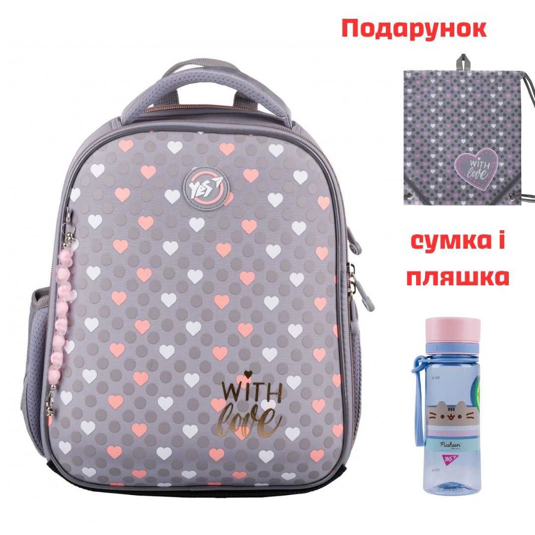 Рюкзак шкільний каркасний YES  H-100