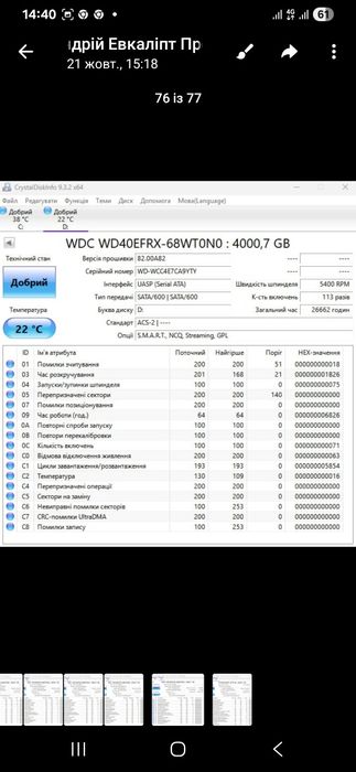 Жорсткий диск на 4 ТБ