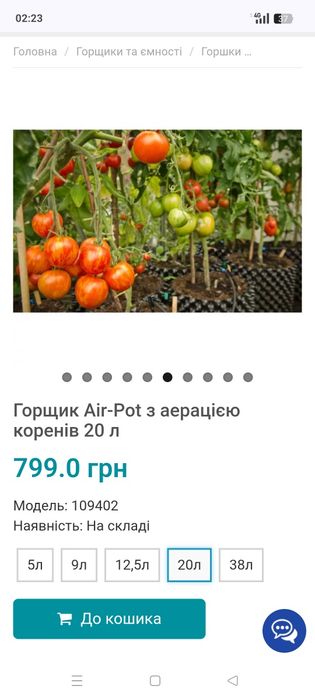 Горщик для рослин, smart