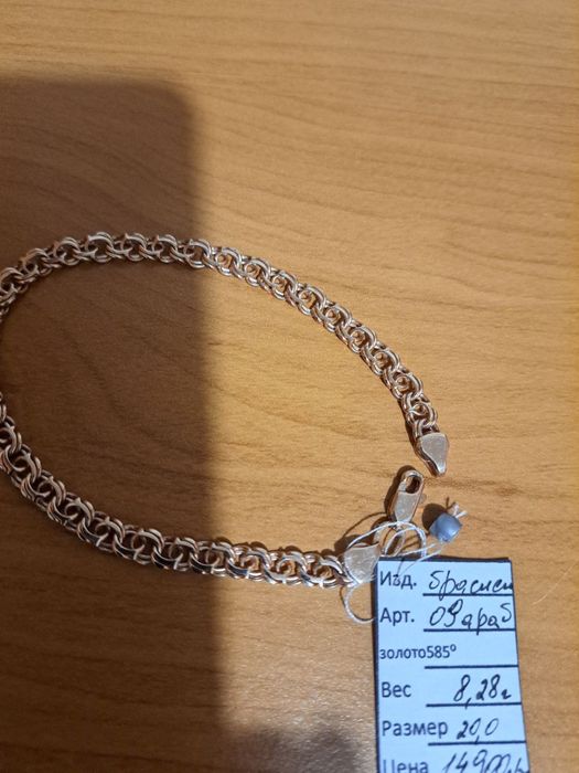 Продам золотой браслет Бисмарк