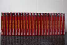 Coleção Nova Enciclopédia Larousse