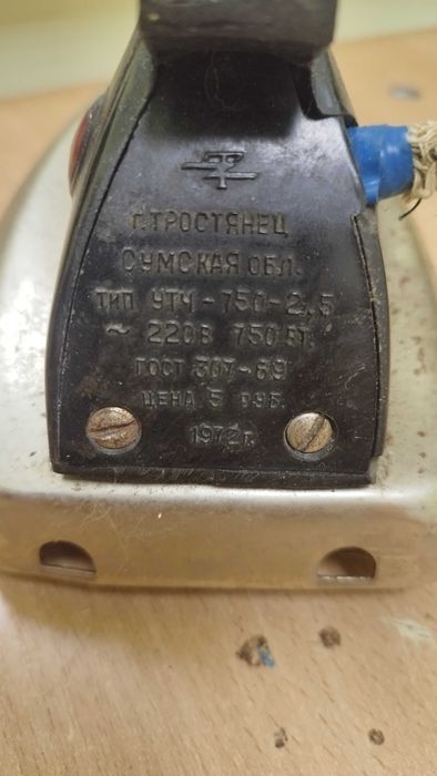 Праска стара раритетна важка