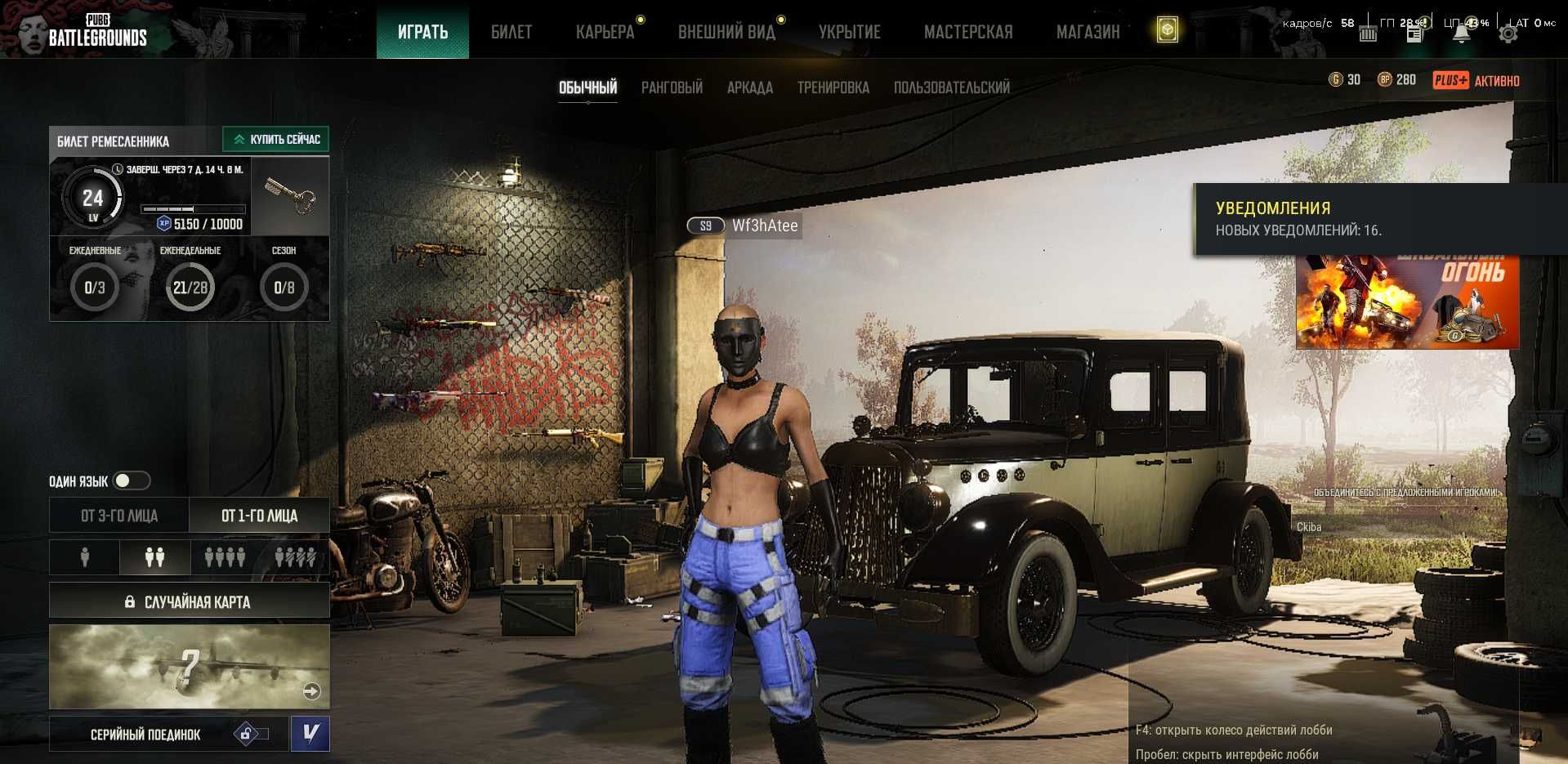 Аккаунт 7 платных приложений  + PUBG STEAM  | PUBG PLUS | SKINS |