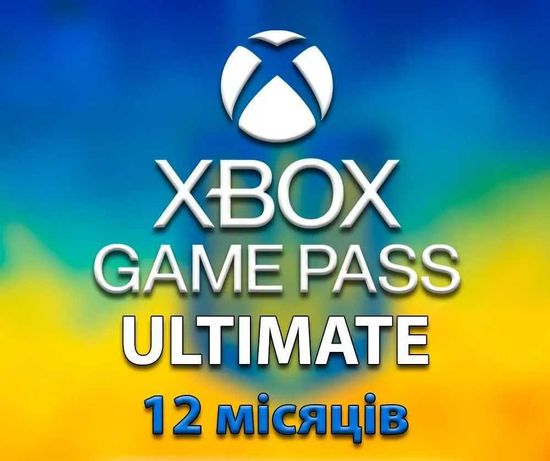 Ключи подписки Xbox Game Pass Ultimate на 12 месяцев (1 год)