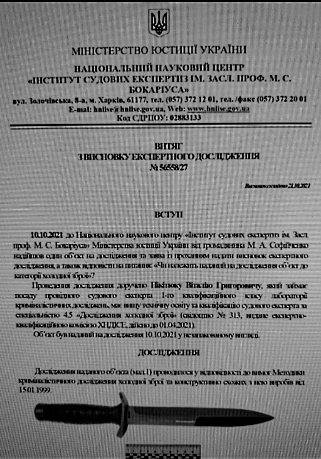 Десантно штурмовой нож GERLACH wz98,  WZ98Z,  WZ98A . ( Ніж  GLOCK , Г