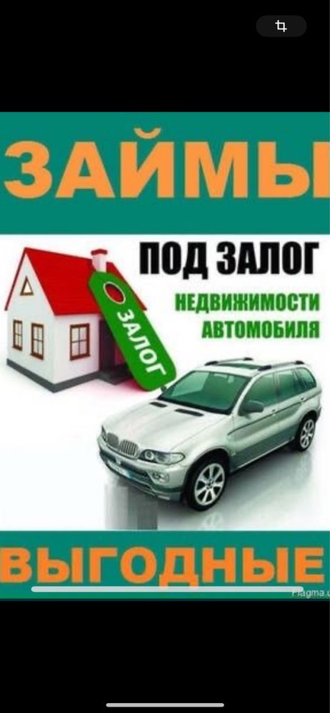 Без посредников от 2 проц кредит залог