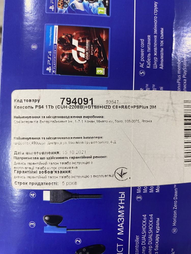 Sony PlayStation Slim 4 ,1 ТБ