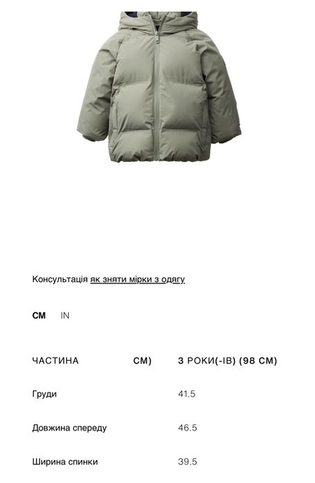 Курточка zara 98 розмір