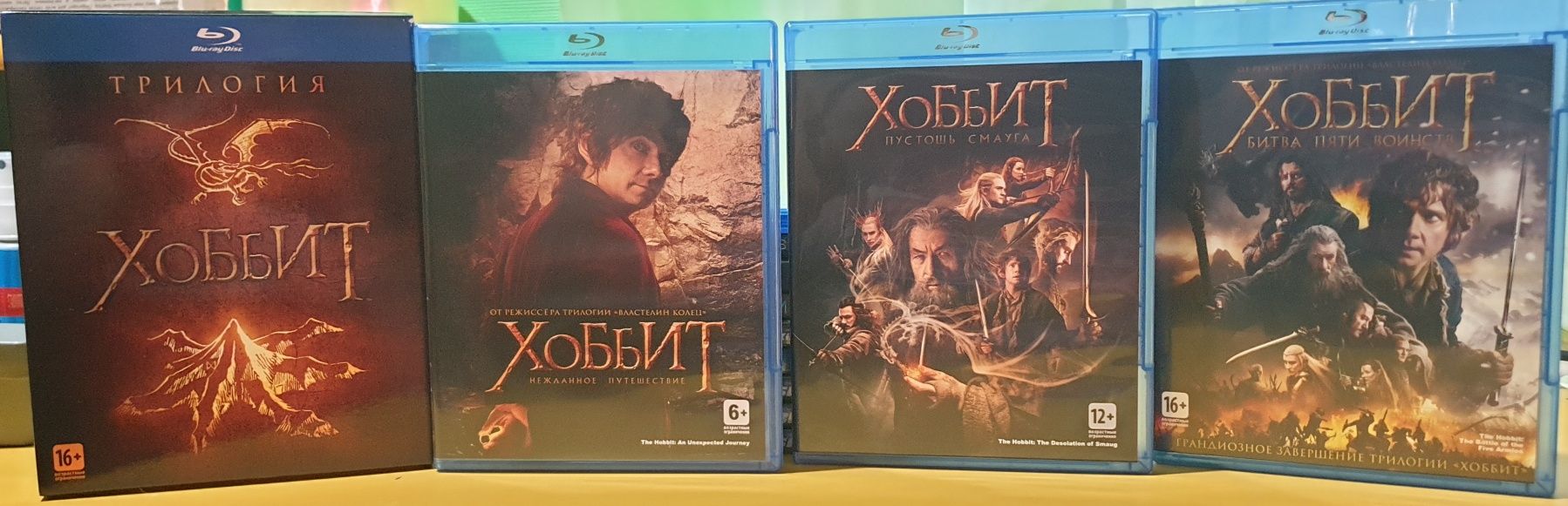 Blu ray коллекційне видання трилогія Хоббит.