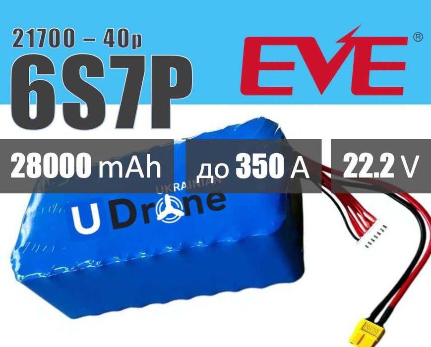 Акумуляторна батарея (АКБ-ФПВ) 6S7P EVE 40P: 28000mAh, до 350A, 22.2V
