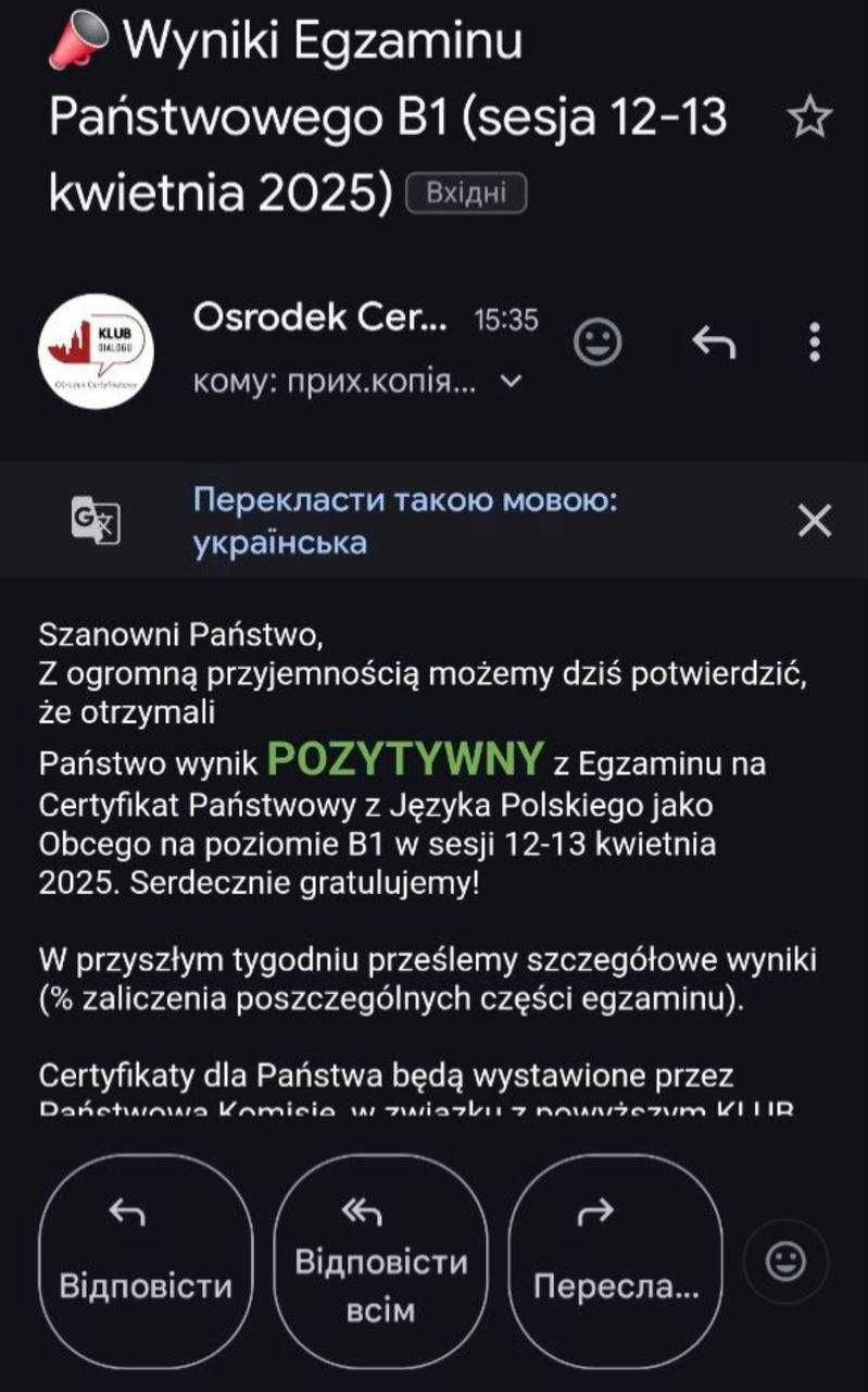Польська мова з викладачем з польською освітою