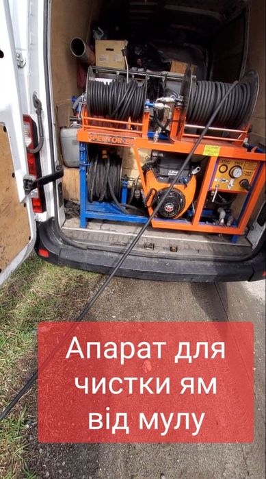 Чистка септика от ила, мулосос, илосос, асенізатор