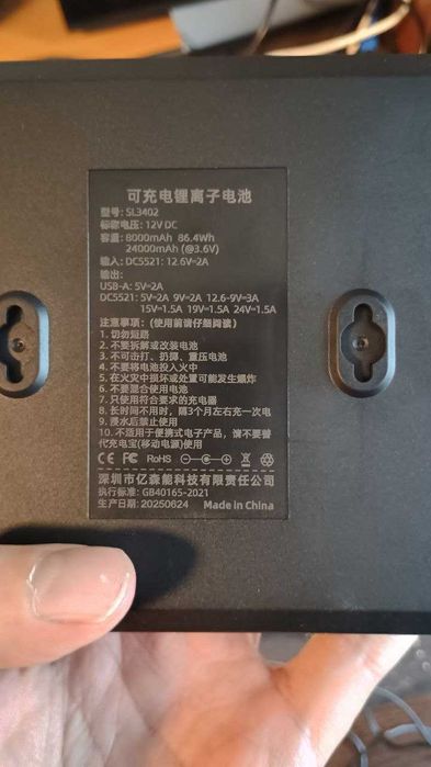 Повербанк до роутера Mini DC UPS Power Supply 24000mAh