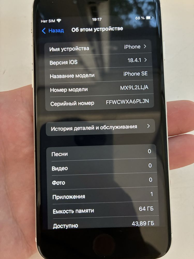 Iphone se 2020 neverlock ідеал