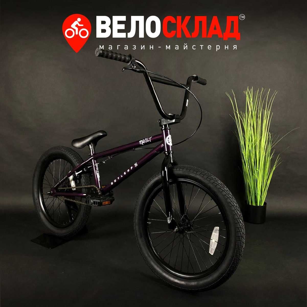 Велосипед BMX Outleap REVOLT 2022 Wtp Gt Kink Radio Fit Haro