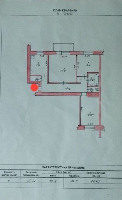 Продам 3 кімнатну квартиру на Польовій