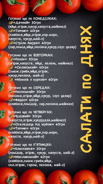 Доставка Обідів Обедов Днепр Обіди Комплекс Домашня кухня Ланч Дніпро