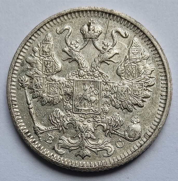 15 kopiejek Rosja 1914