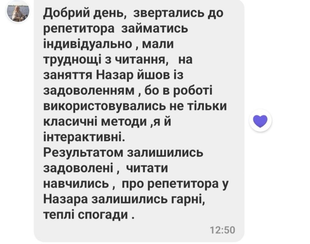 Репетитор початкових класів Підготовка до школи