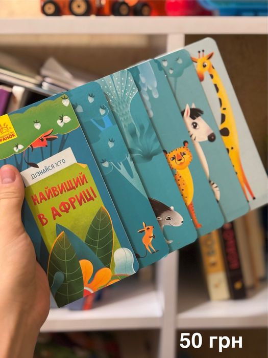 Книги для найменших. Вімельбух, ку-ку, гам-гам, нумо грати!