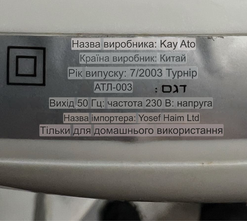 Блендер Kay Ato
