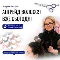 PRO Перукар нового рівня | Біозавивка | Зачіска | Фарбування волосся