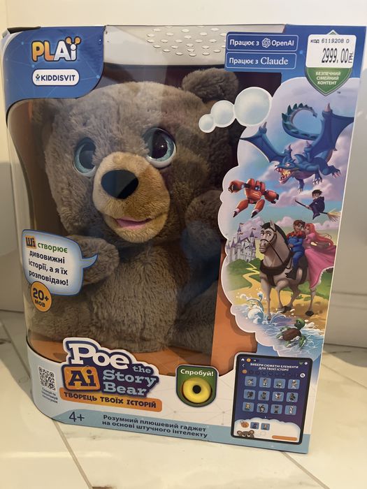 Інтерактивна іграшка Відмедик  4+