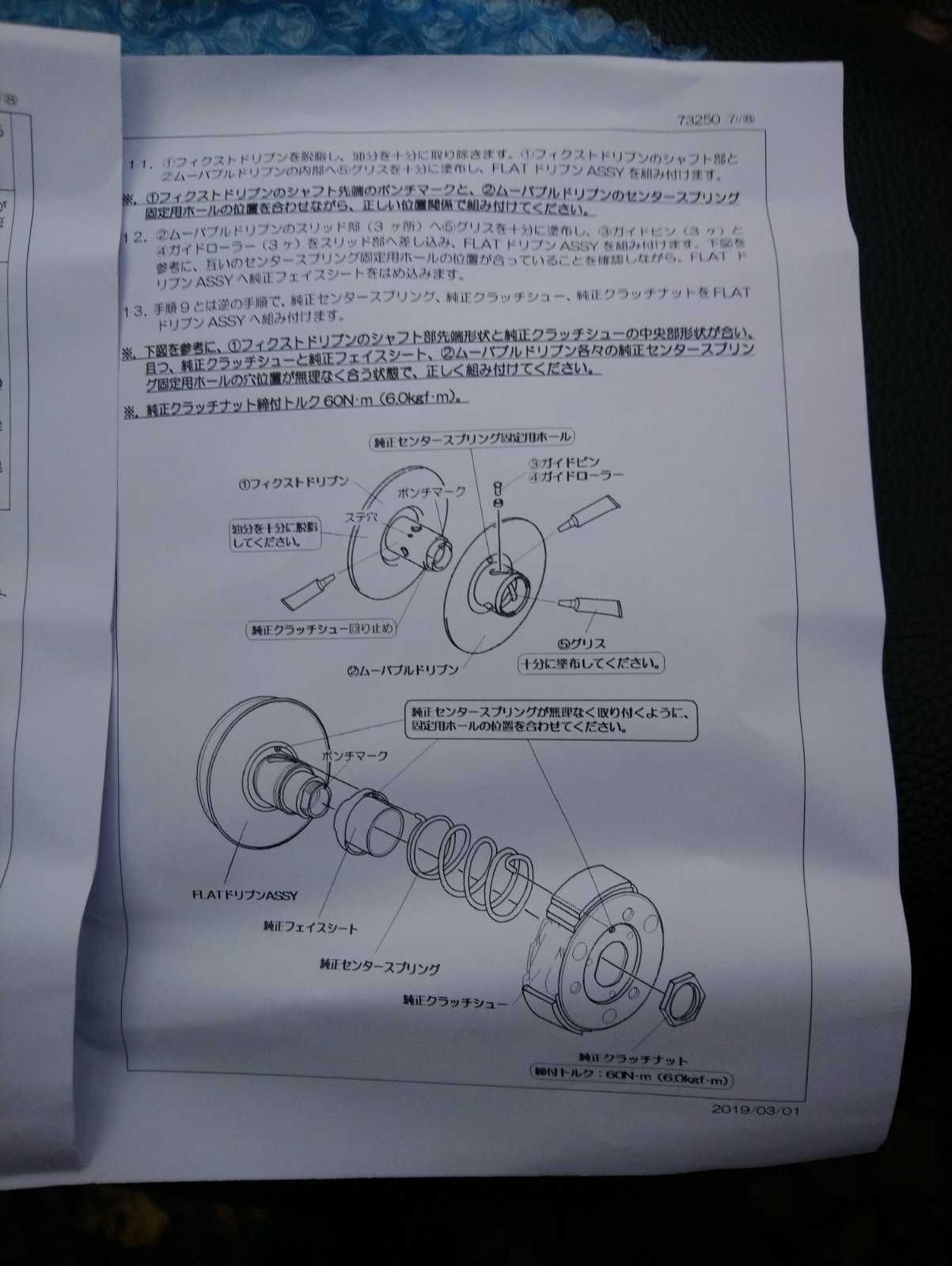 вариатор Daytona задний  для Suzuki Address V125 G / S