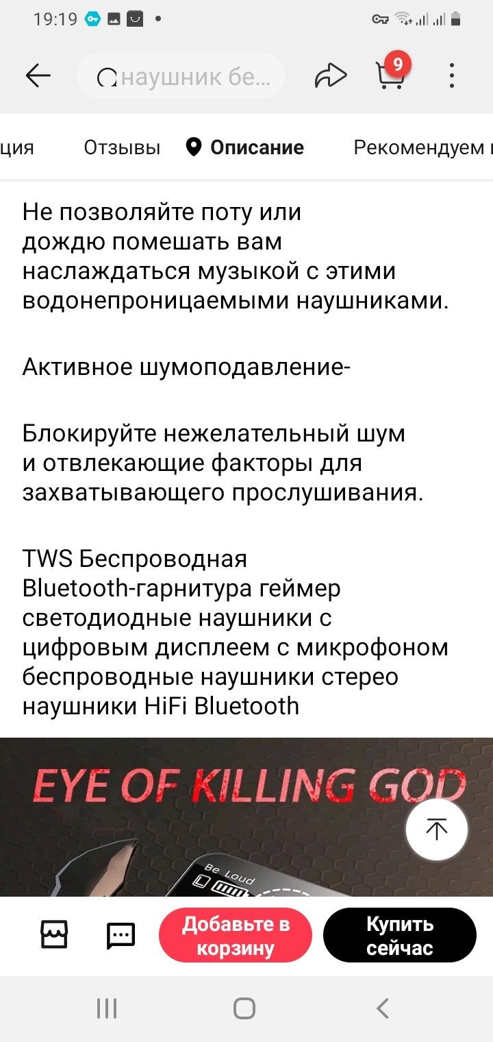 Наушники, блютуз гарнитура