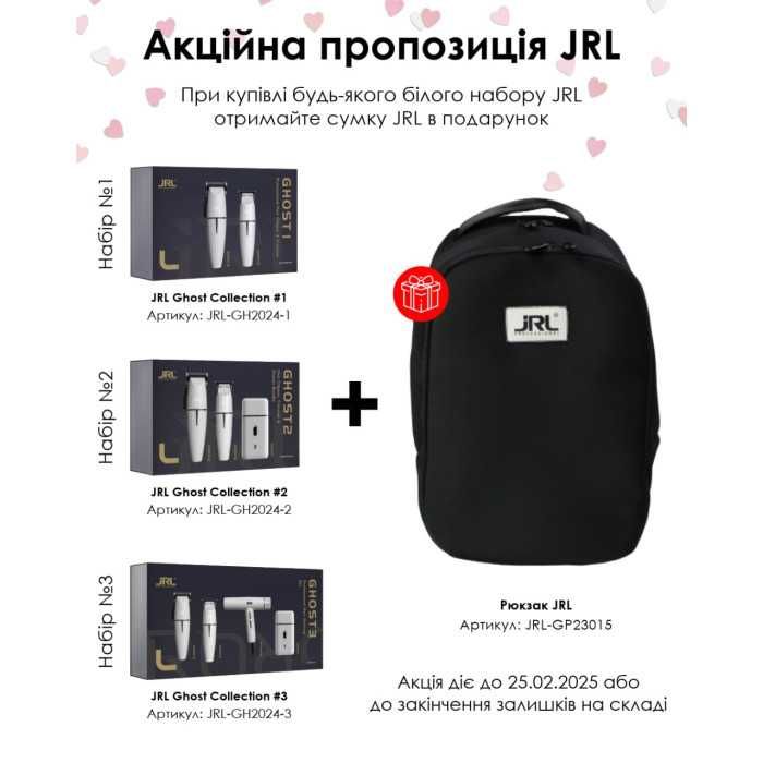 Набір машинка тример шейвер ( бритва)JRL ONYX GHOST COLLECTION 2 JRL-G