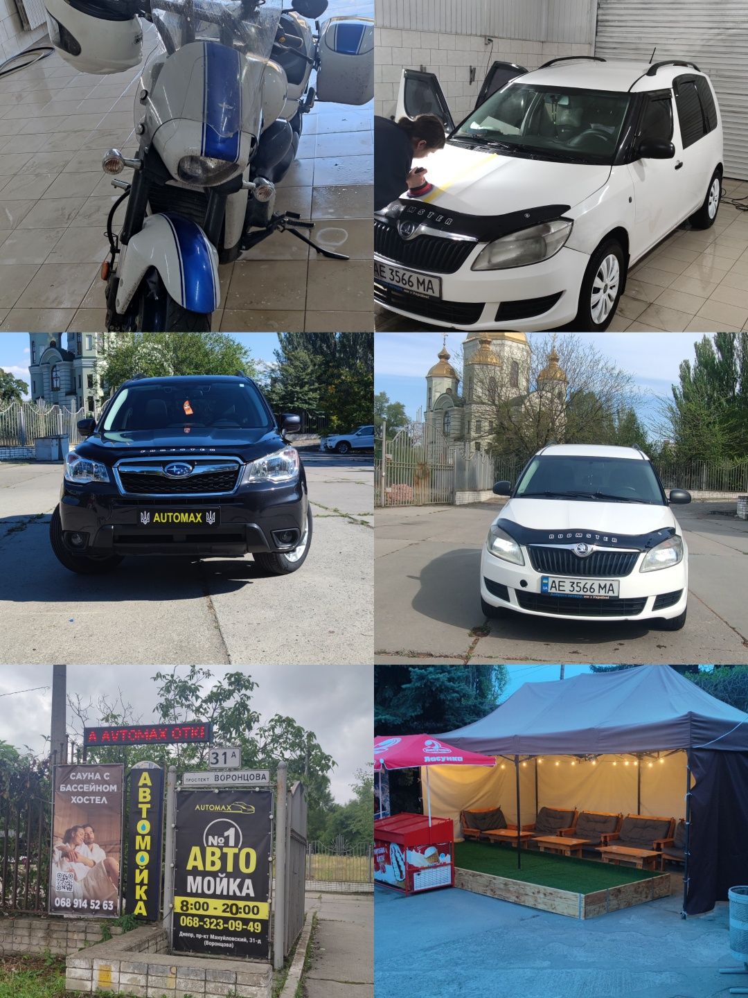 Автомойка,химчистка авто,полировка кузова