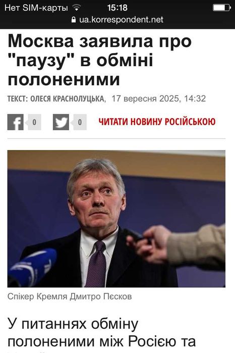 Мобільник Iphone 4