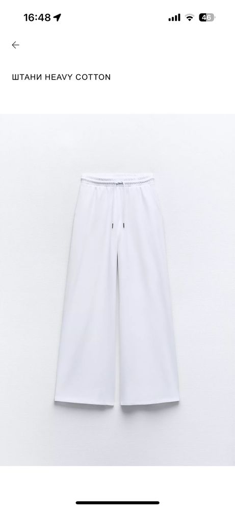 Брюки штани zara