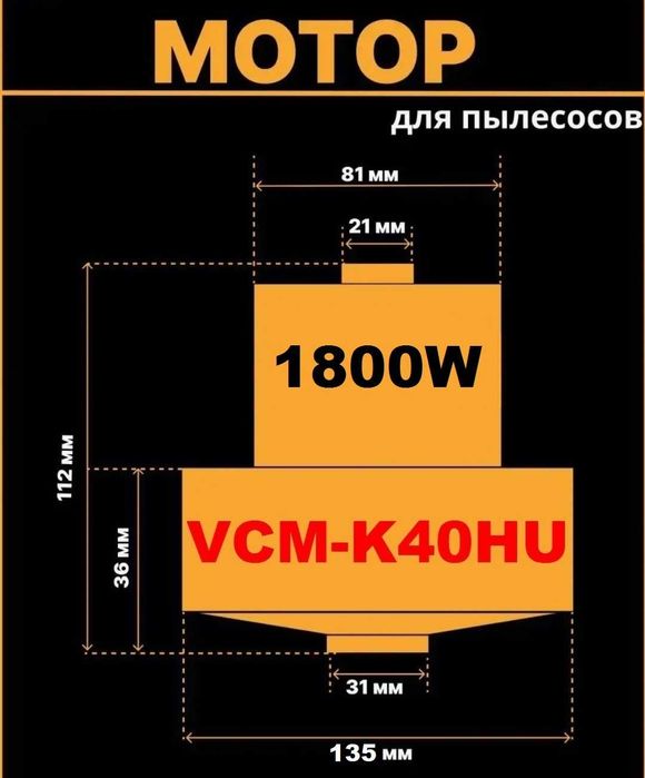 Двигатель мотор для пылесоса, двигун мотор пилососа