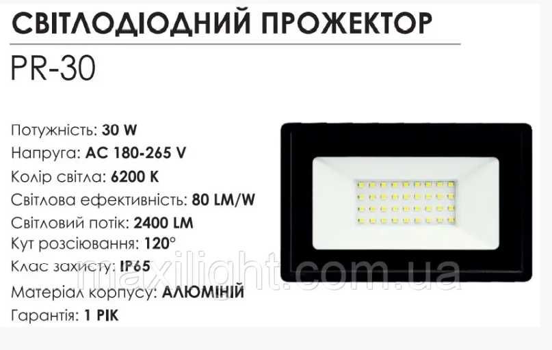 Світлодіодний прожектор LED AREAL 10W 6200K IP65 (PR-10)