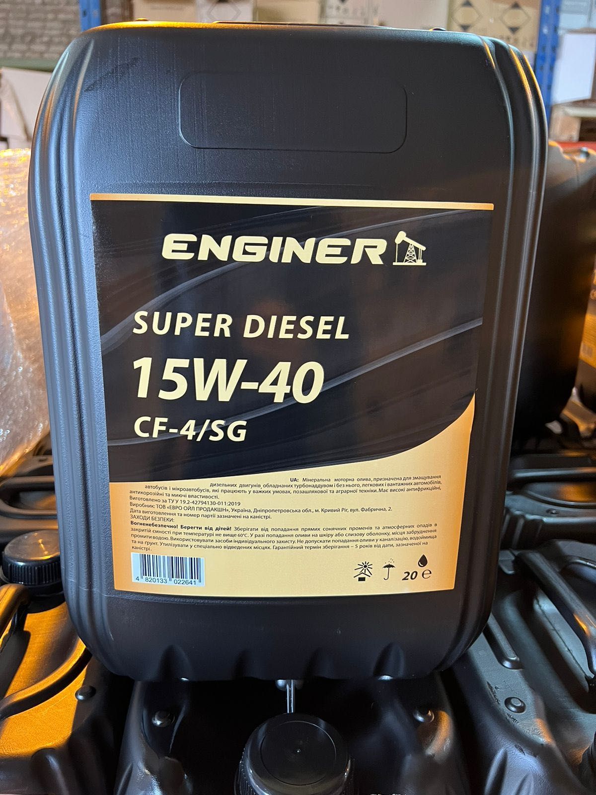 Олива моторна вантажна ENGINER 15W-40 SUPER DIESEL CF-4/SG 20л