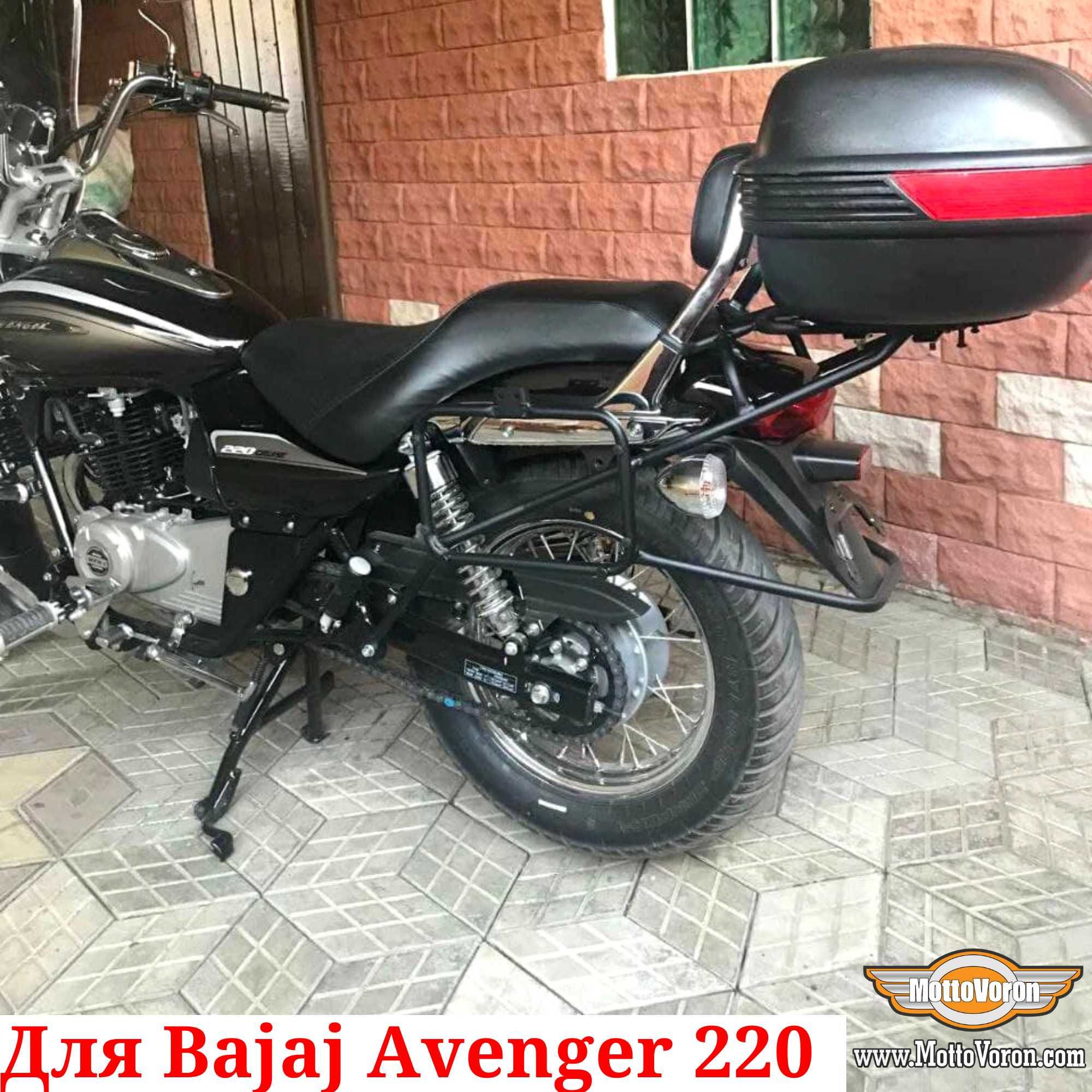 Bajaj Avenger Багажная система Bajaj Avenger 220 рамки под Monokey