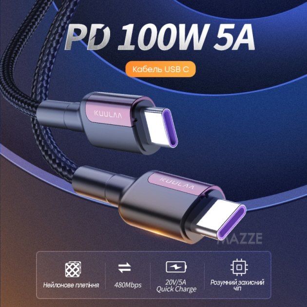 Кабель USB Type-C to Type-C (2, 3м) PD 100W + QC 4.0 провод/ шнур