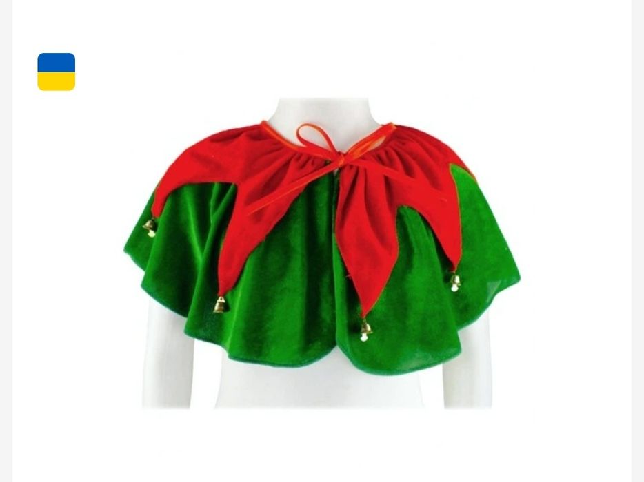 Накидка для створення карнавального образу ельфа