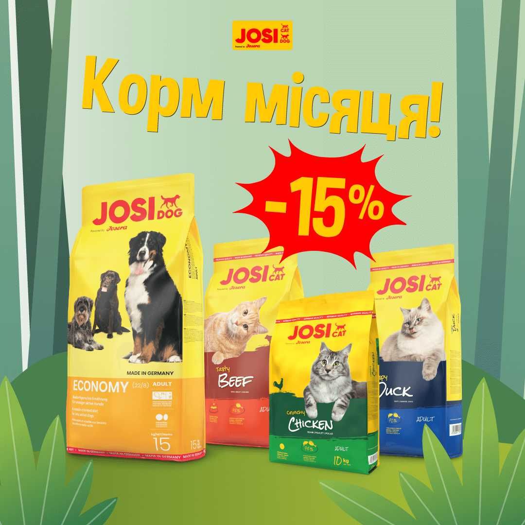 - 15% на корм для котів JosiCat 10 кг